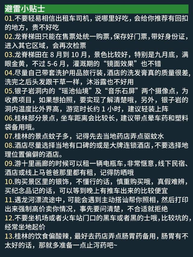 桂林旅游攻略必去景点，阳朔旅游攻略必去景点（旅游景区游玩攻略准备好了）