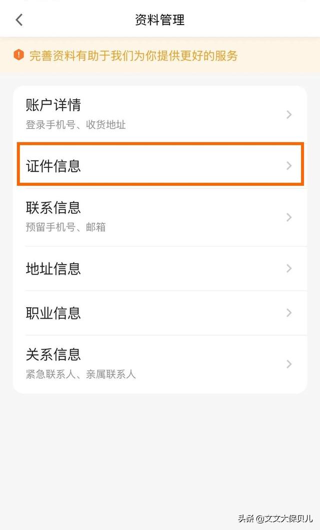 银行卡更新身份证可以网上更新吗，建行预留身份证过期能网上更新么（银行卡的身份证信息过期了）