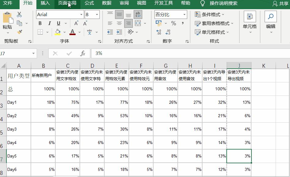 打印表格固定表头怎么设置（excel表格每页固定表头制作办法）