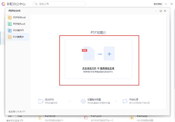 电脑pdf转换jpg的简单方法（无需软件pdf转jpg格式的技巧）