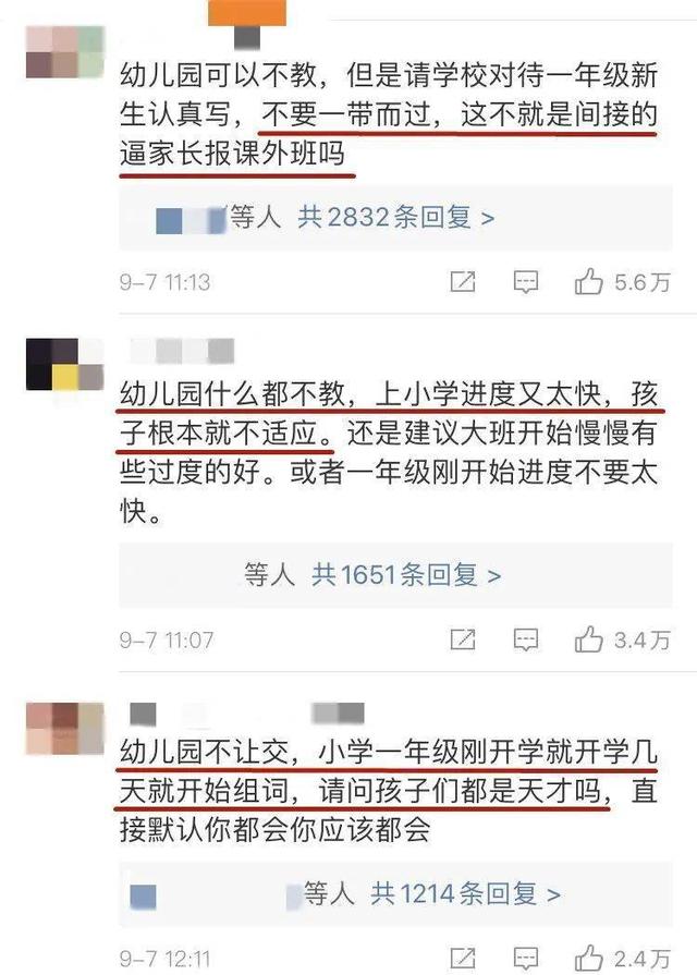 不上幼儿园可以直接上小学吗，23年幼儿园将“纳入义务教育”