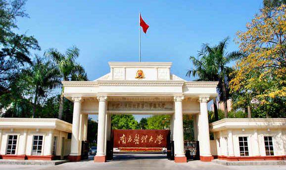 广东金融学院是不是双一流大学，2020那些是一流大学和一流学科（广东仍然有多所备选院校）