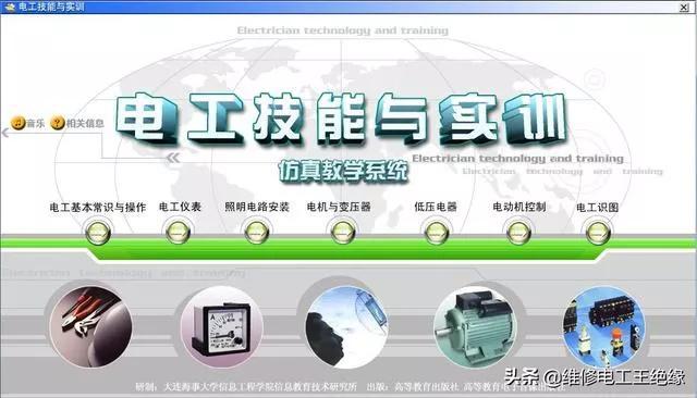 新手电气制图软件哪个好，助你早日成为一名合格的维修电工