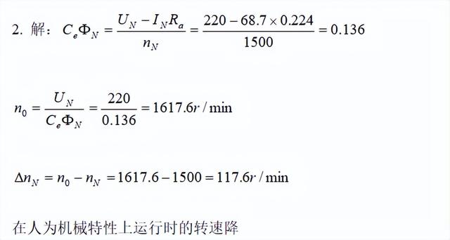 数学题0的性质和作用是什么，数学中关于0的说法有哪些（电机与拖动期末试题及答案）