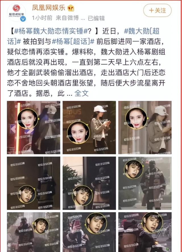 杨幂 绯闻女孩，她跟这些男明星都有过暧昧行为（\