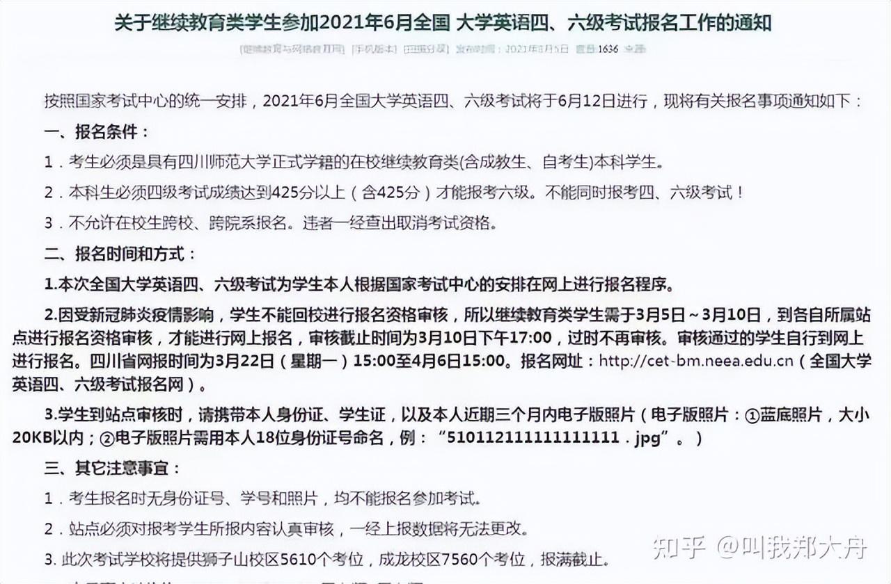 英语4级证书(英语AB级成绩查询入口)