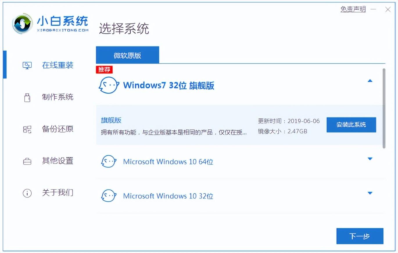 新电脑如何装win7(如何给新电脑安装win7)