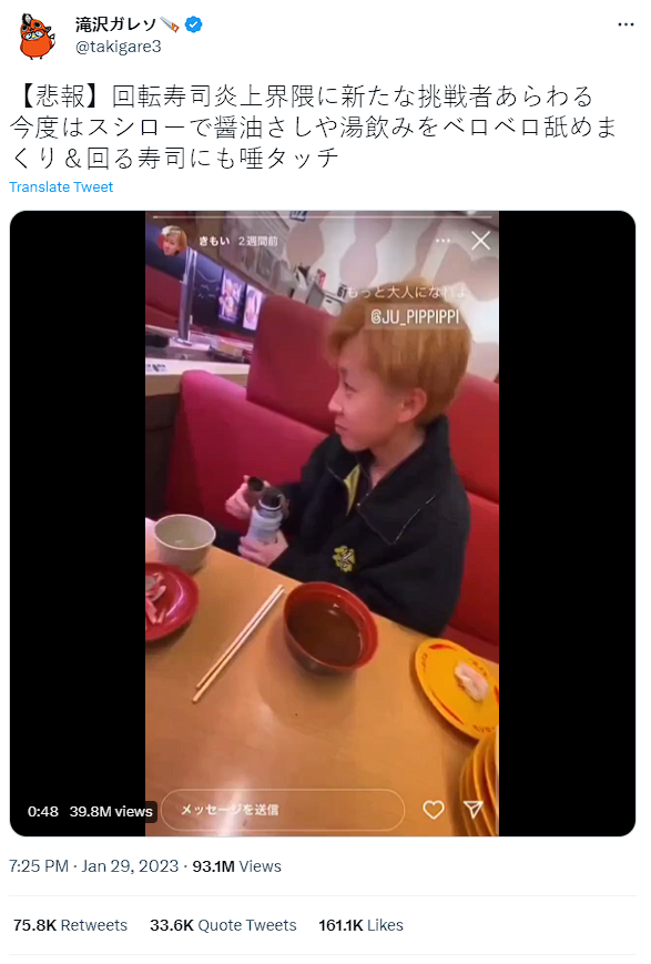 好听的日本男生名字，好听的日本男孩名字有哪些（日本17岁男生往回转寿司上抹口水、舔酱油瓶）