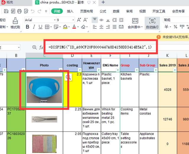 wps圖片顯示不出來是什麼原因(為什麼發給同事的excel表格中圖片變成