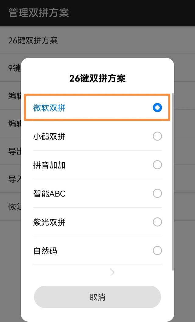 拼音输入法声母怎么打上去，拼音声母韵母怎么打出来（利用手机小技巧练习双拼输入法）