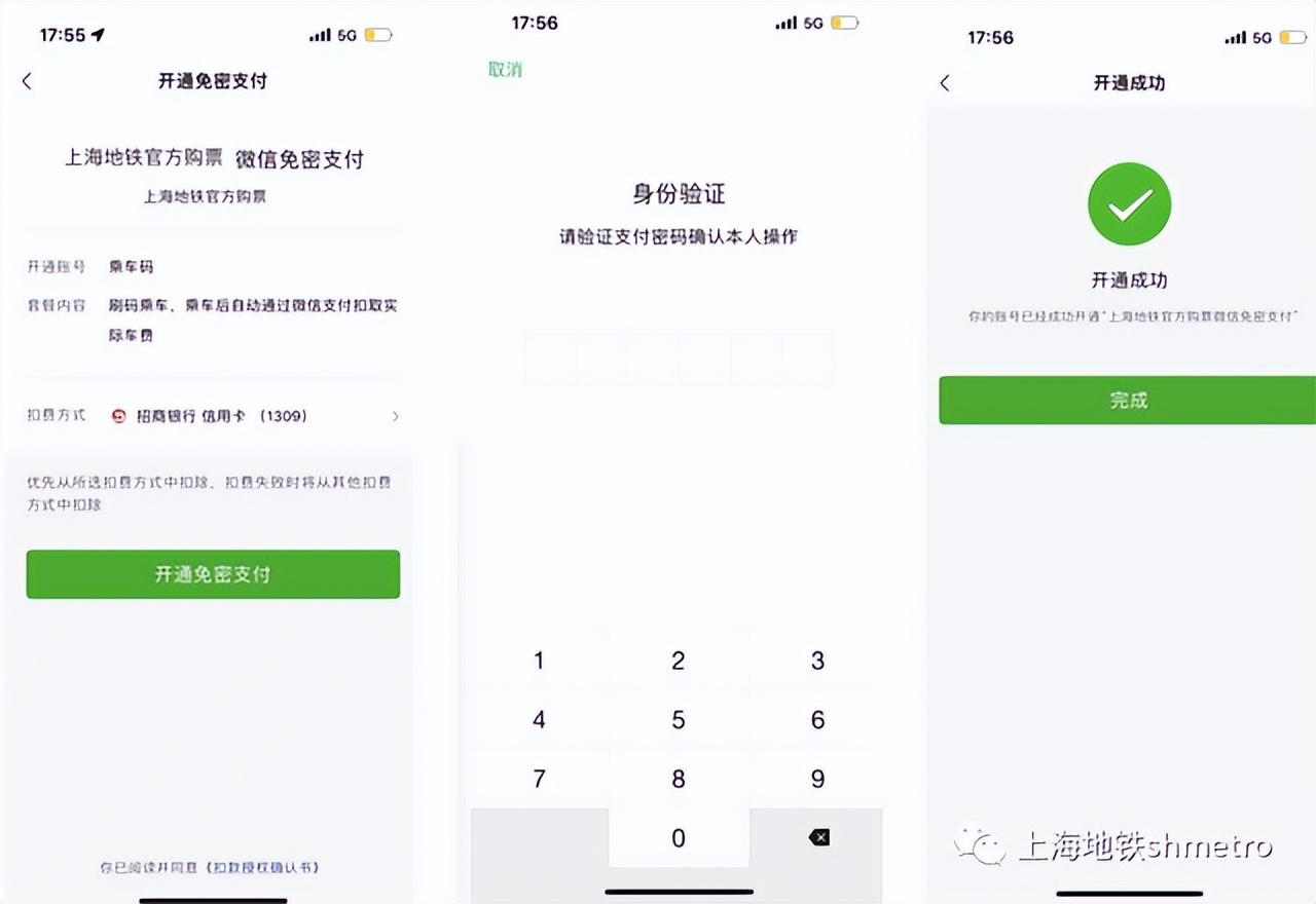 微信乘车码(下载个公交乘车码)