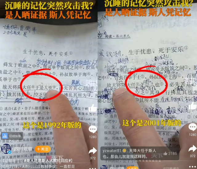 ​故天将降大任于，故天将降大任于是人还是斯人