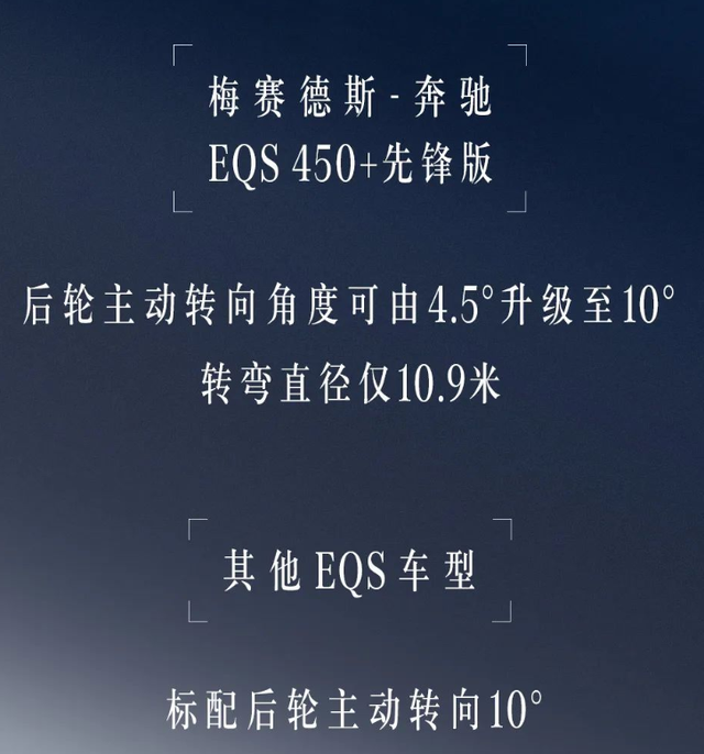 整体主动转向系统，全轮转向系统是什么意思（智己L7全系标配）