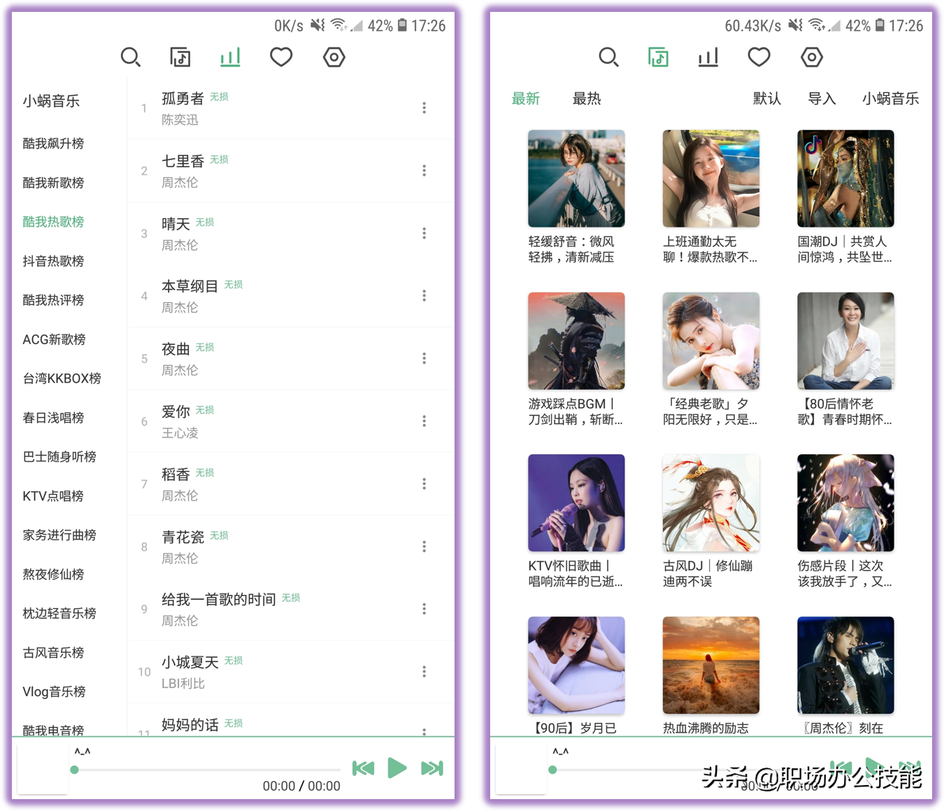 下载歌曲到手机哪个好（支持无损音质下载APP推荐）