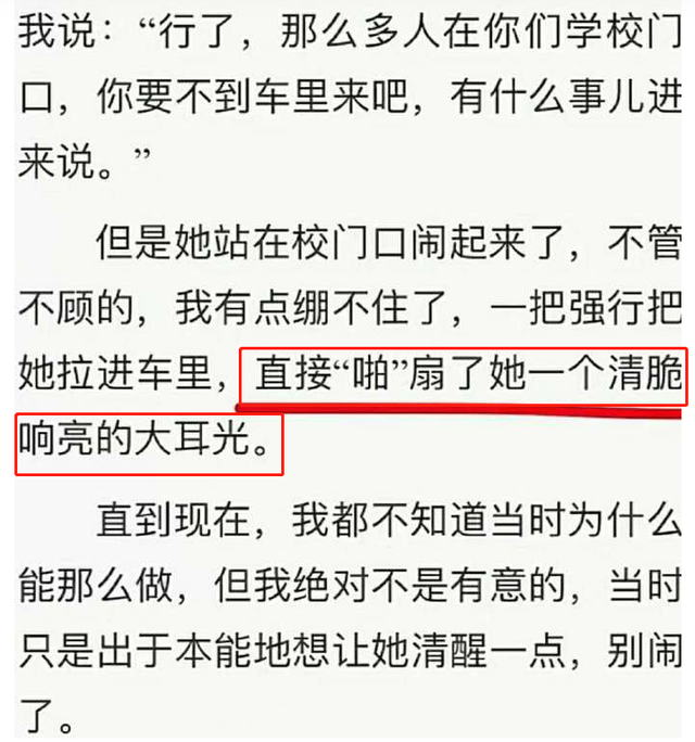 章子怡父母爱情，章子怡父母（8年后再看《父母爱情》）
