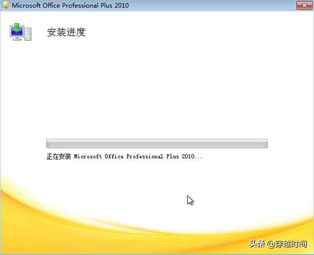 office2010安装包，office2010安装包下载（Office2010安装体验及个性设置）