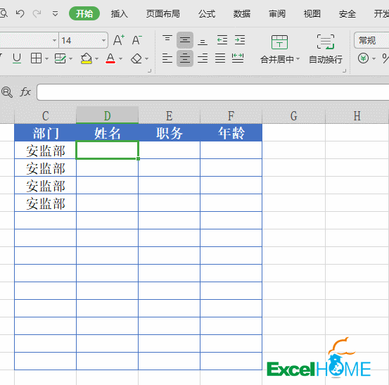wps插入公式，wps中怎么输入公式（这么实用的WPS表格技巧）