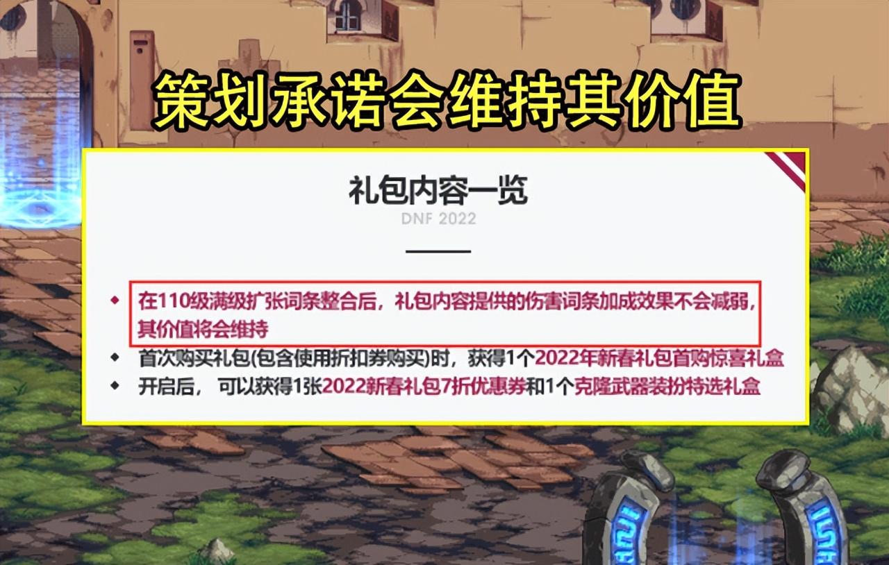 dnf国服特色是什么（地下城与勇士双至尊提升解读）