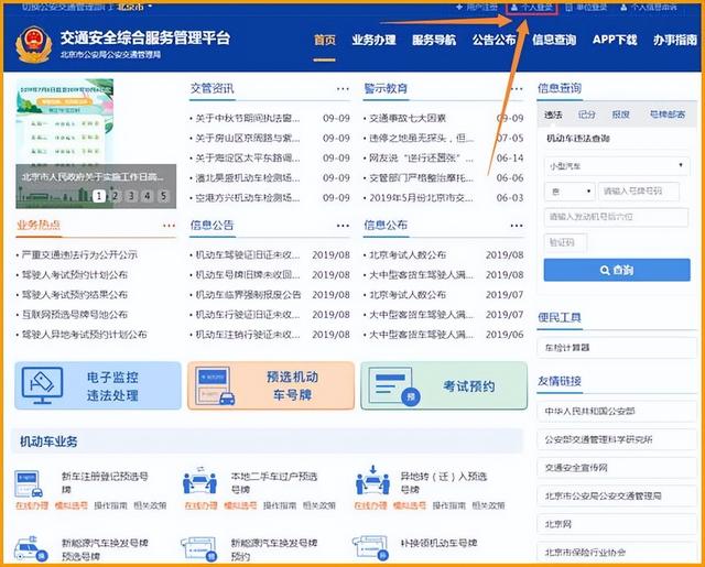 怎么查驾驶证还有多少分，微信怎么查驾驶证还有多少分（驾驶证考试成绩怎么查）