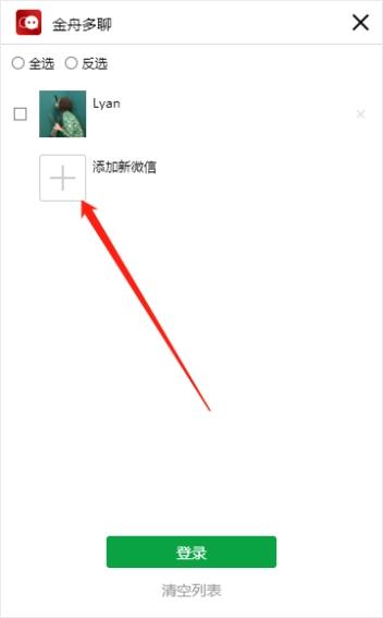 怎么弄两个微信(电脑上怎么同时登录两个微信)