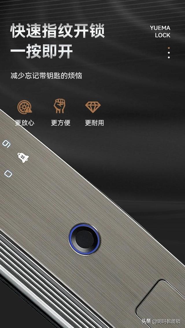 玥玛智能密码锁远程开锁，玥玛QL-B6可视猫眼智能锁到底有多香