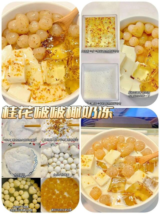 白凉粉的100种做法，白凉粉的100种吃法又简单又好吃（夏天学会这九种白凉粉的神仙吃法）