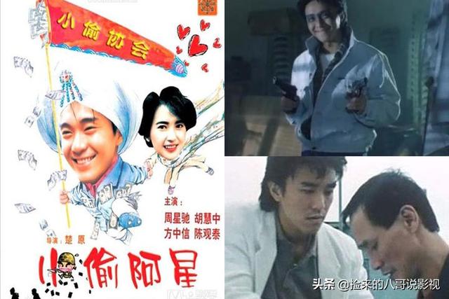 周星驰的电影全部电影，周星驰电影全集列表（6部上榜百年百部优秀电影）