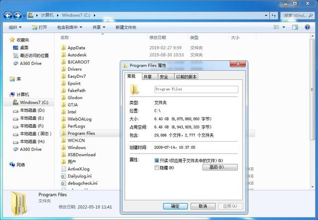 tencent是什么文件夹可以删除吗，原来是被QQ拼音占满了