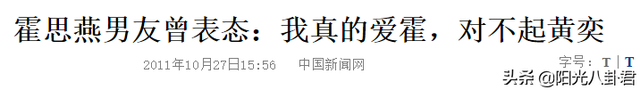 黄奕出轨事件知乎，黄奕被前夫家暴（为抢富豪男友撕破脸）