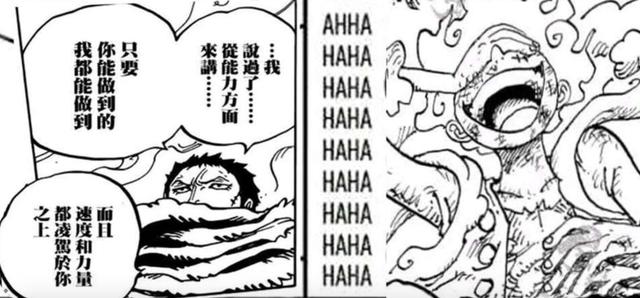 路飞太阳神形态，路飞成为太阳神尼卡后