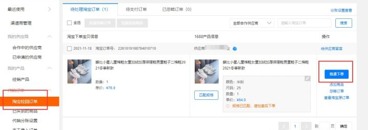 网店货源一件代发(一件代发货源怎么找)