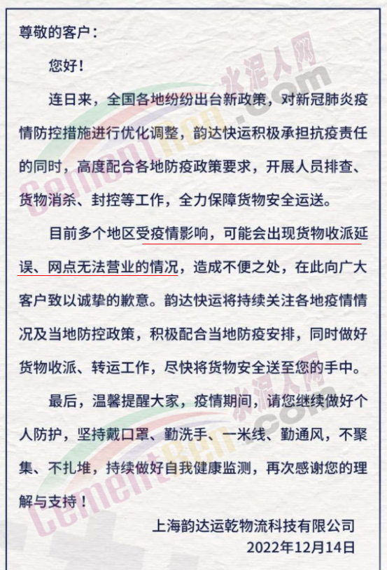 快递啥时候停运，今年快递什么时候停止发货（全国物流停运时间表公布）
