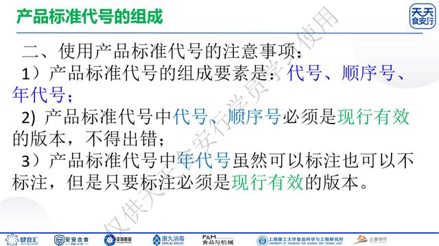 食物的保质期是怎么计算出来的，怎样计算食品的保质期（天天食安行91期-刘纯余主讲）