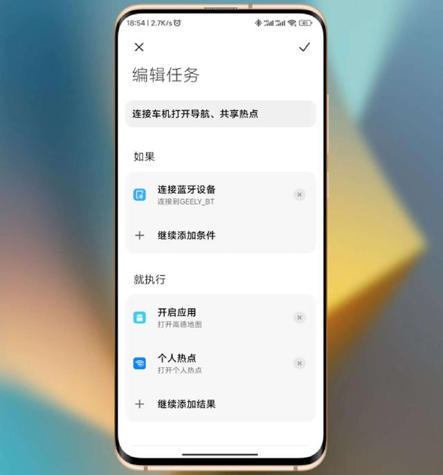 小米手机怎么开双系统，小米手机怎样开双系统（带你玩转MIUI14自动任务功能）