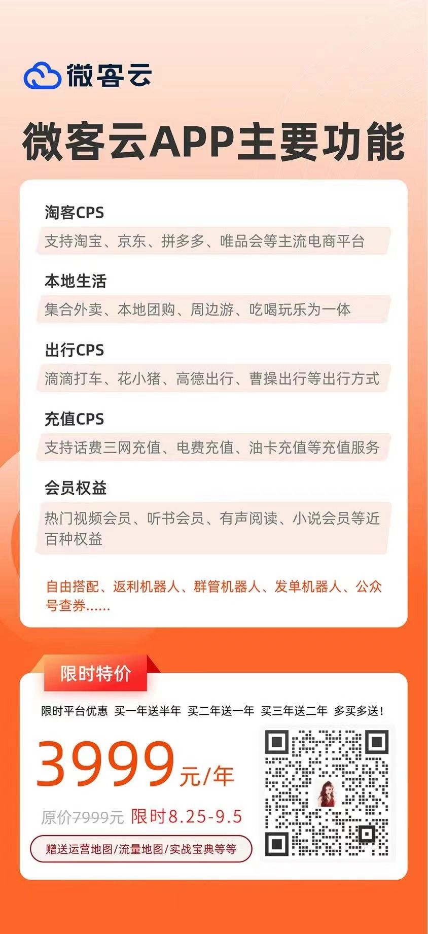 淘宝抢购秒杀软件(自动抢购秒杀软件app)