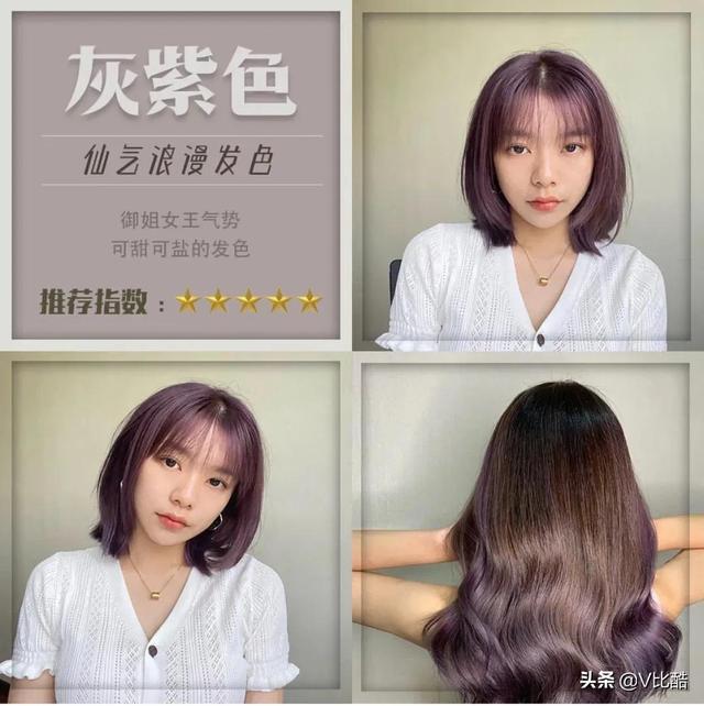 染发色板颜色大全，染发色板（染发就参考这些发色）