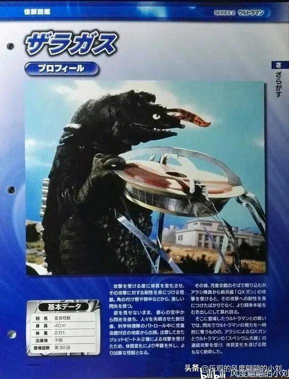 初代奥特曼怪兽大全，初代奥特曼中的30种怪兽（初代奥特曼怪兽图鉴大全）