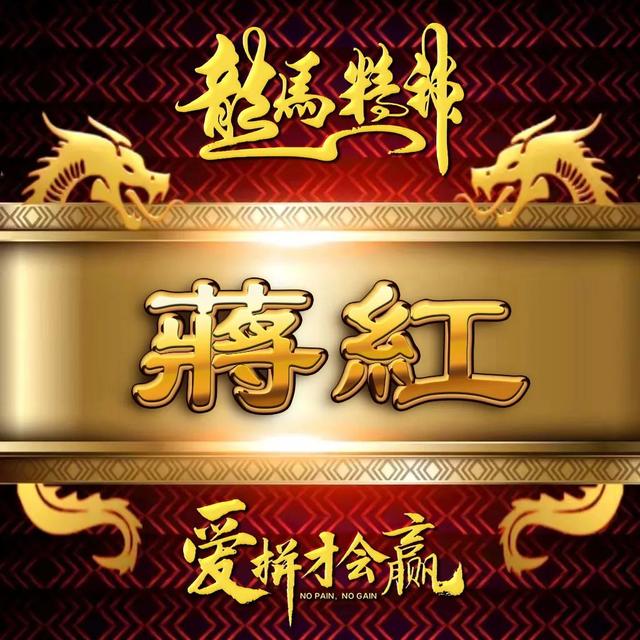 励志四字微信名字，励志四字微信名字霸气（励志主题全名微信头像）