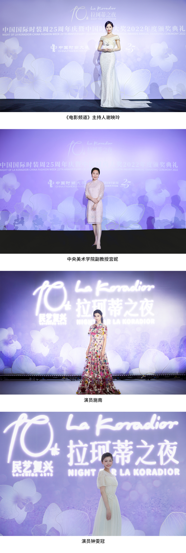 koradior,珂莱蒂尔和奈蔻有什么区别(Koradior十周年高定艺术发布秀完美落幕) koradior,珂莱蒂尔和奈蔻有什么区别(Koradior十周年高定艺术发布秀完美落幕)