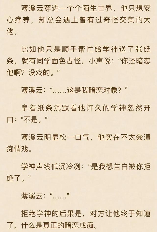 快穿文推荐双男主 系统，快穿文合集<双男主>