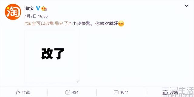 微博怎么换名字，怎么修改微博名字（百度账号改名功能上线）