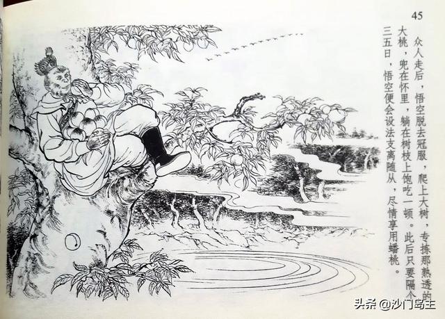 孙悟空大闹天宫幼儿园绘画，李翔绘画《闹天宫》连环画全图欣赏
