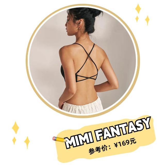 内衣都有什么样的款式，20件夏季内衣种草