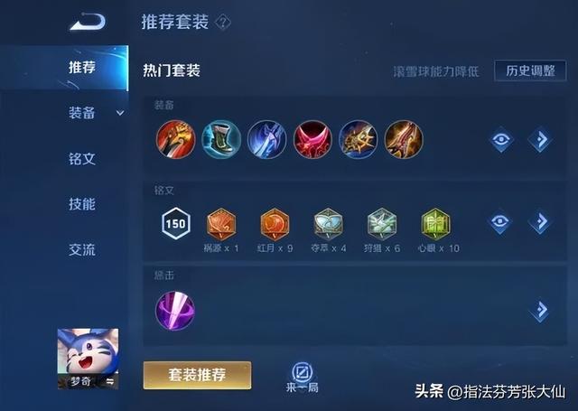 王者荣耀梦奇最强玩法，TA竟是t0打野宫本的克星