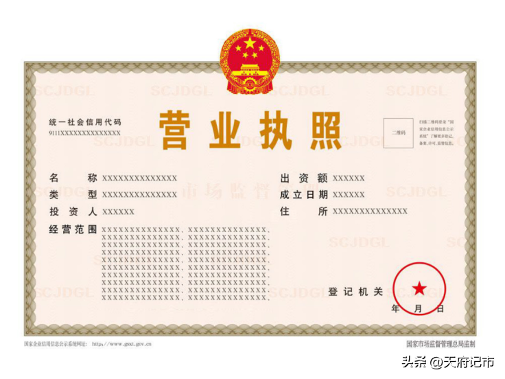 营业执照正本(网上怎么申请营业执照)