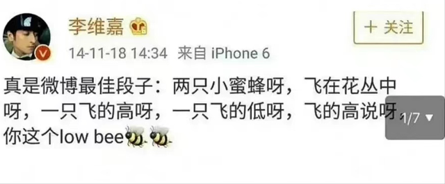 李易峰道歉吴昕，李易峰解释吴昕事件（更多猛料曝光）
