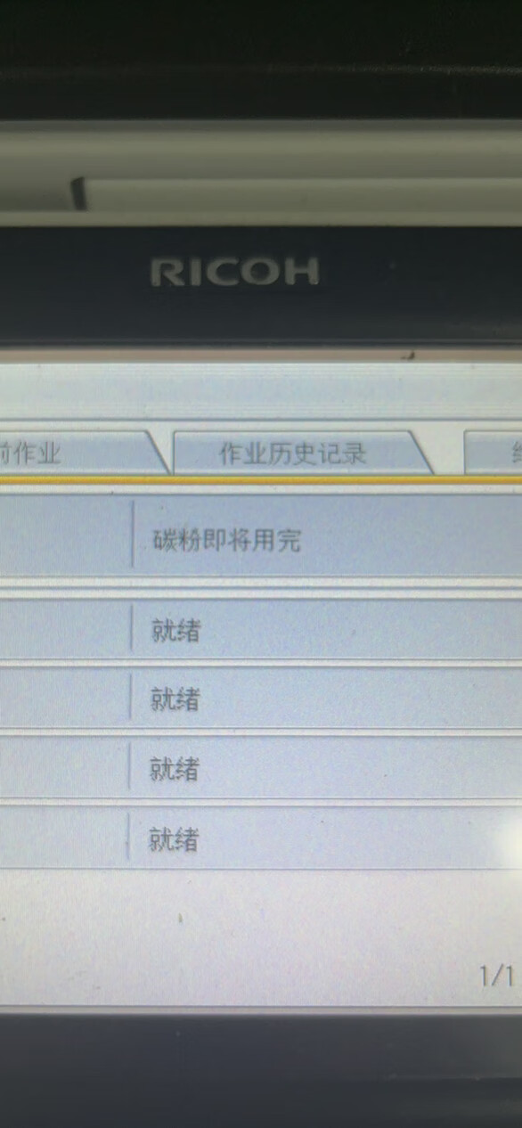 复印机耗材有哪些，做复印机耗材需要懂什么（适用理光MPC2503/4系列复印机新粉盒提示“碳粉盒已空”问题解析）