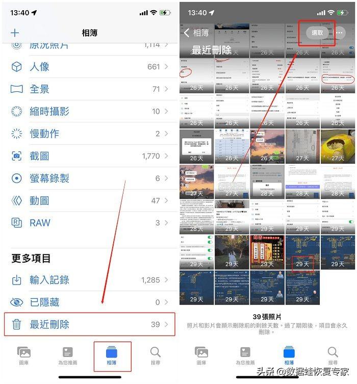 iphone图片删除了怎么恢复（最全面的照片恢复方法）