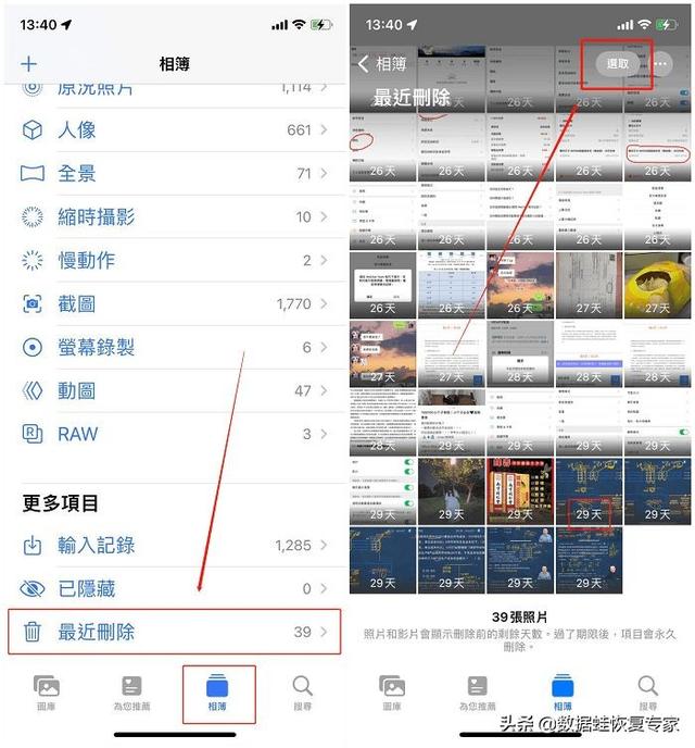 苹果手机删除照片，苹果手机怎样批量删除照片（苹果手机怎么找回删除的照片）