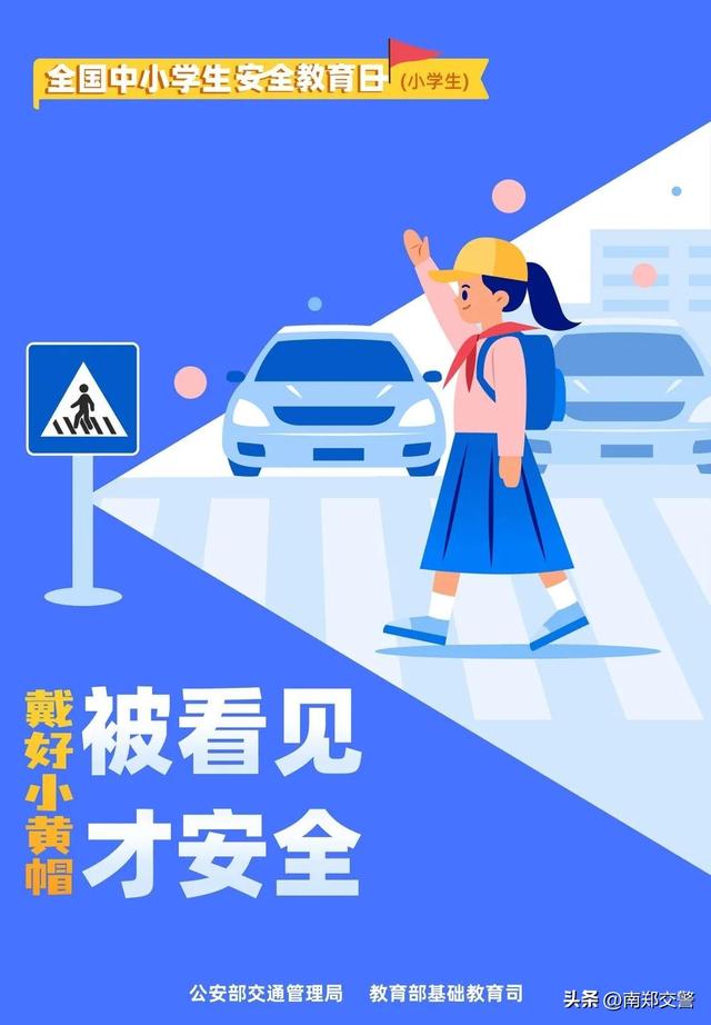 交通安全主题绘画，交通安全周绘画（第28个“全国中小学生安全教育日”即将来临）